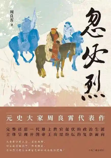 被西方人称作大汗之城的大都城是如何兴建的？丨京华物语