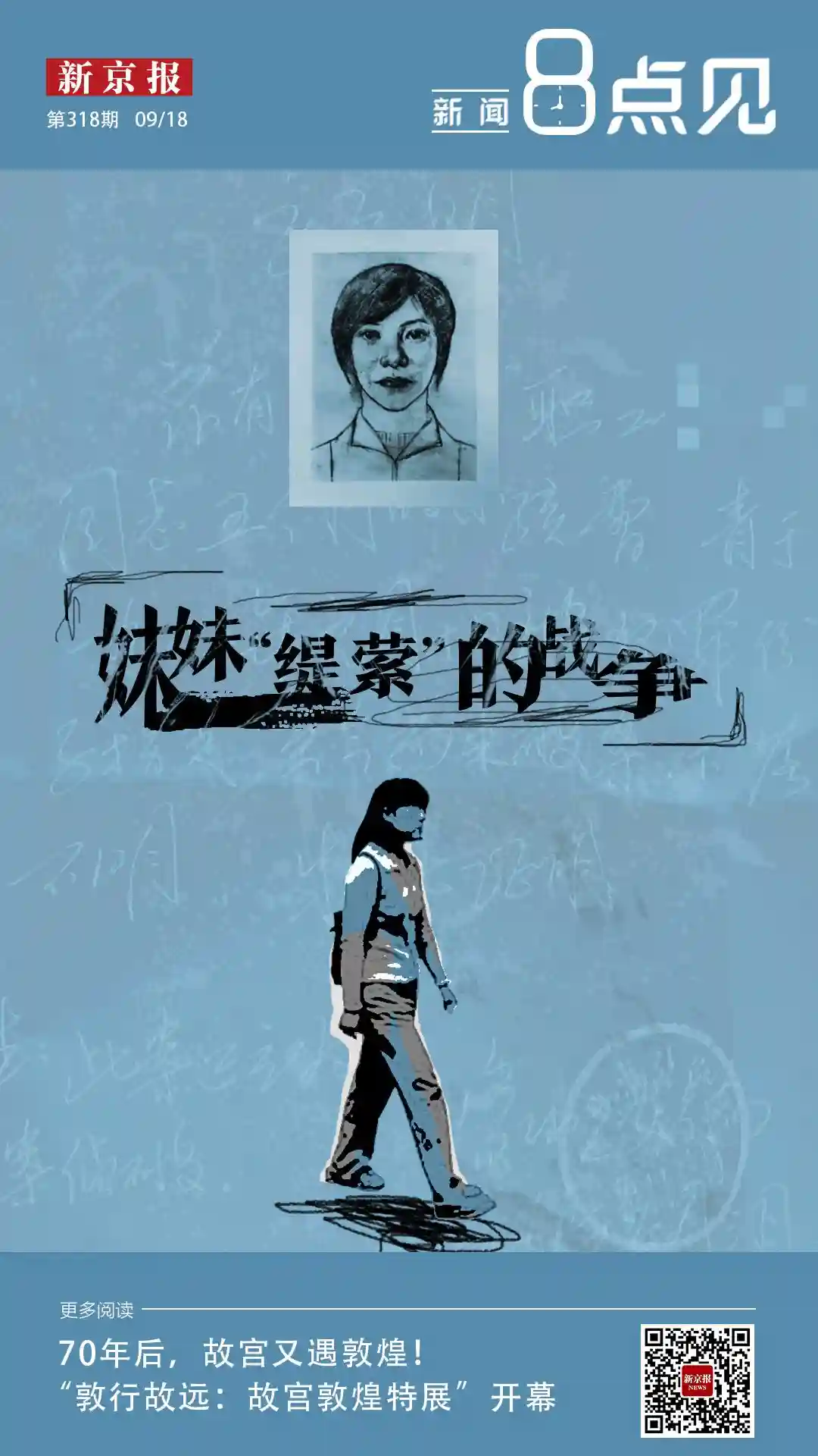 新闻8点见丨50万就能开户，北交所为何放宽个人投资者准入门槛