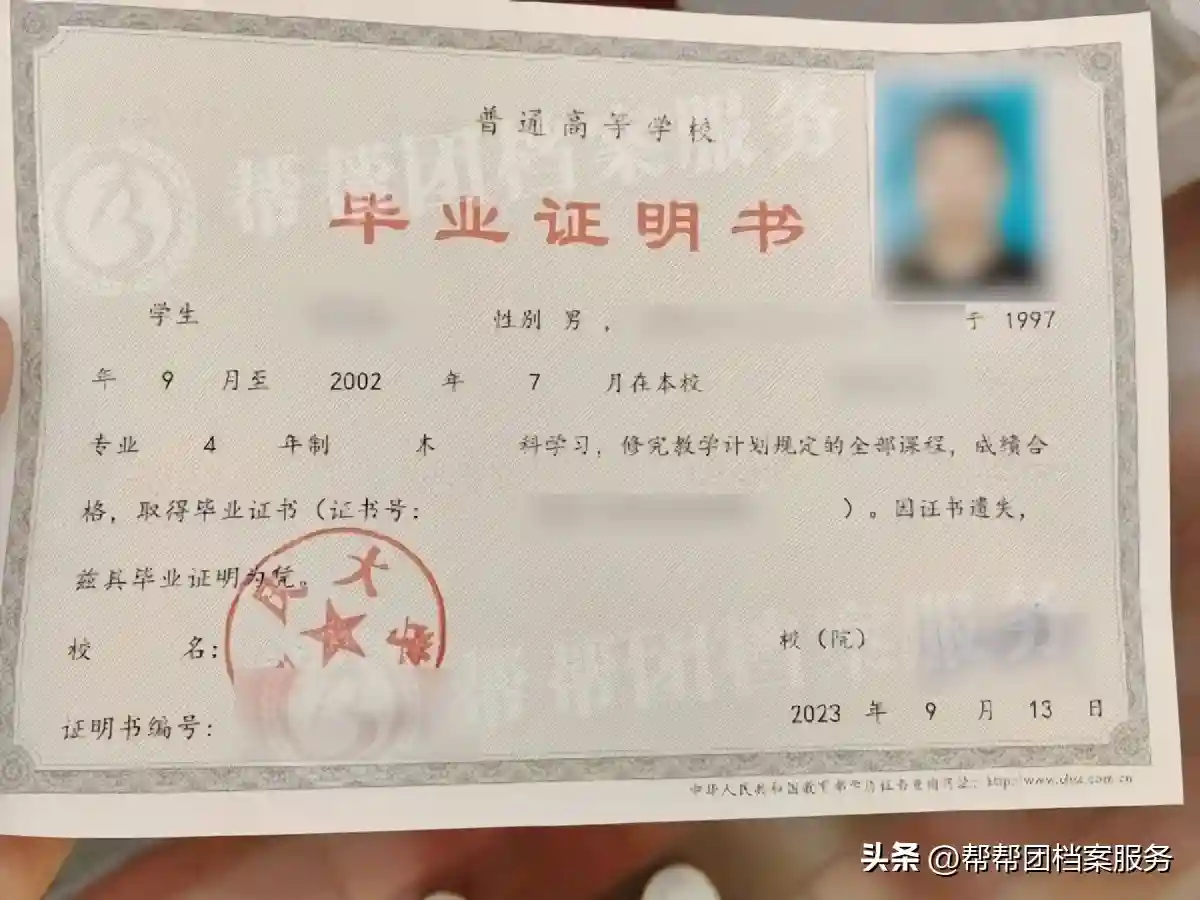 毕业证丢为什么不能补办原件？怎么办？