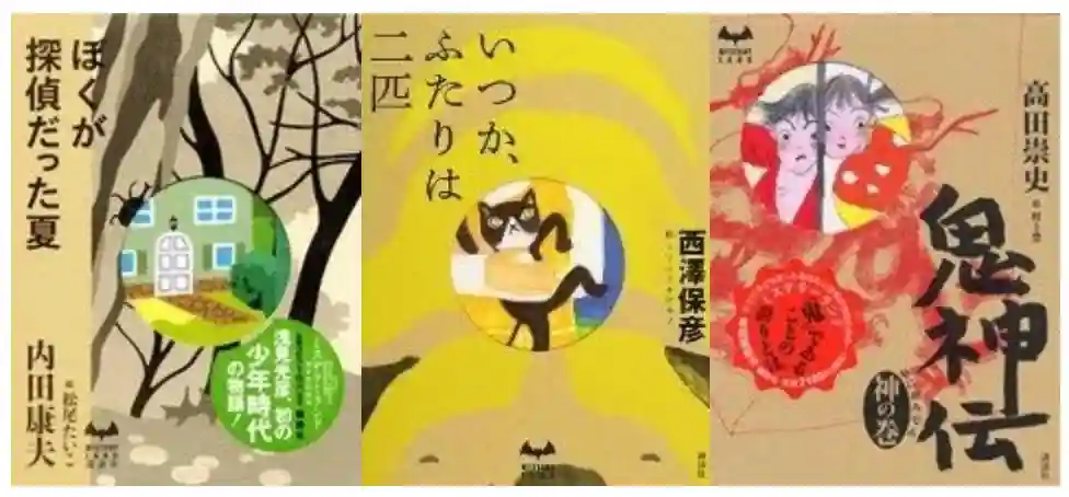 儿童节快到了，聊聊专门写给少年儿童的推理小说