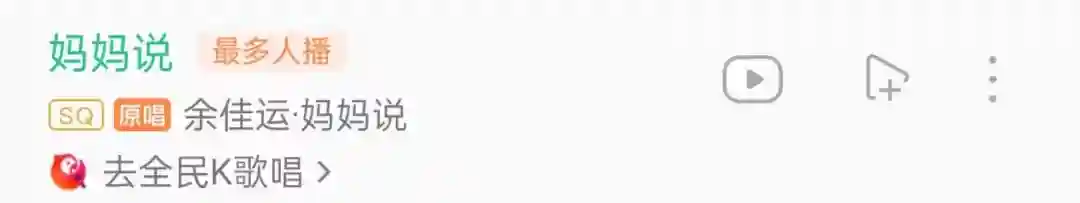 歌曲分享：听说神不能无处不在，所以创造了妈妈