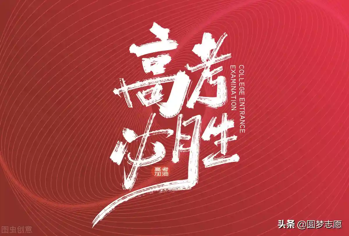 分数最低的4所211大学，实力强又好考，中等生快捡漏