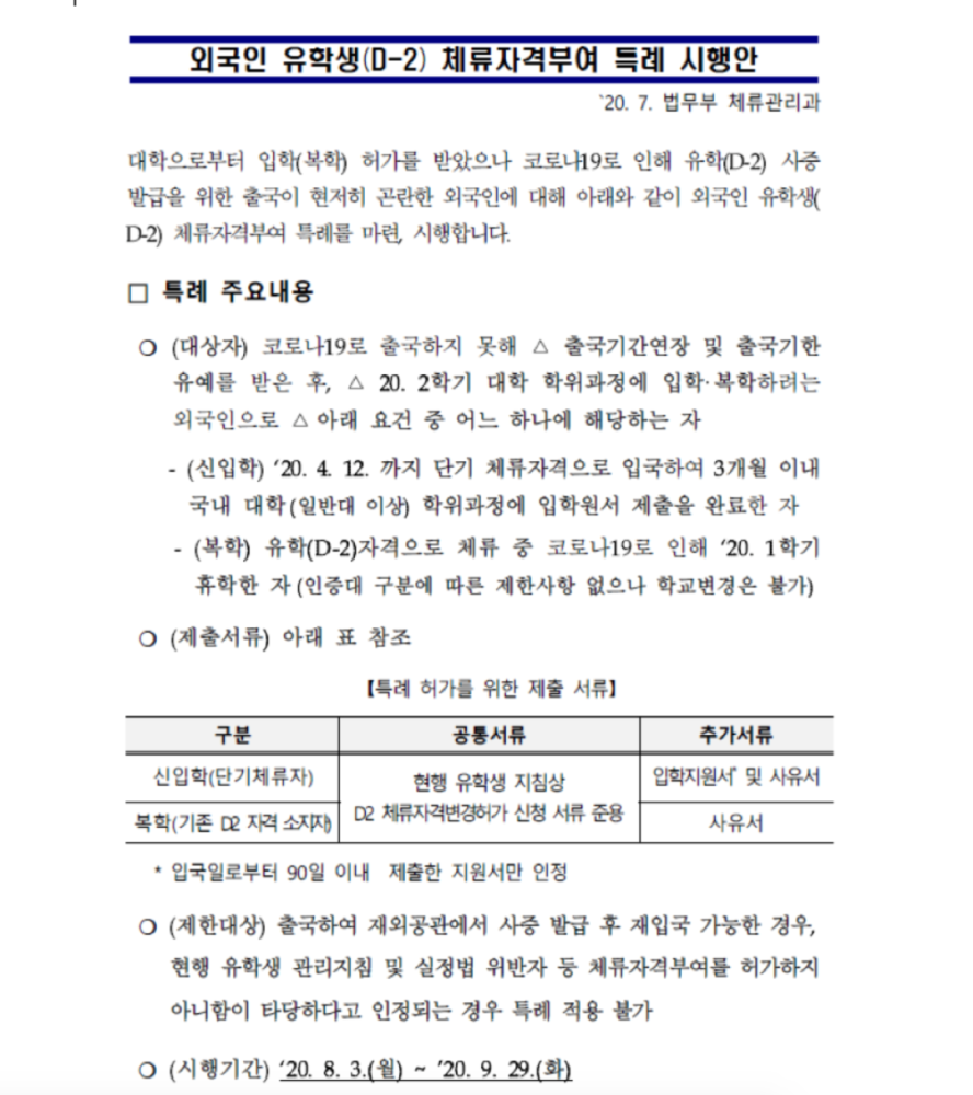 低分高录：低门槛逆袭QS前100名校研究生！