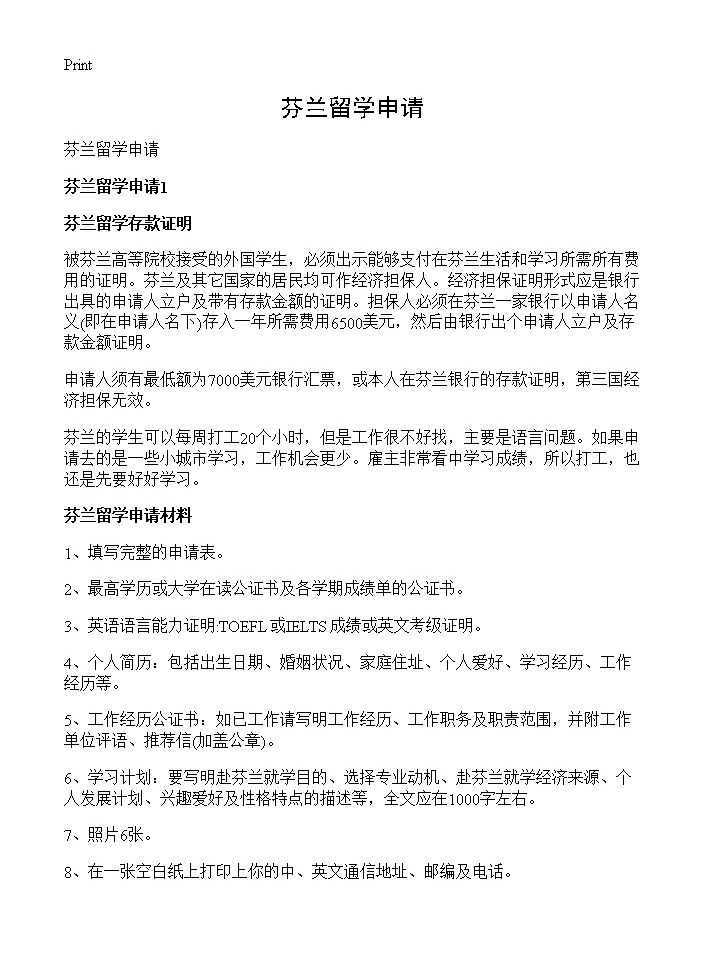 2024英国伦敦大学学院建筑经济与管理硕士申请案例！