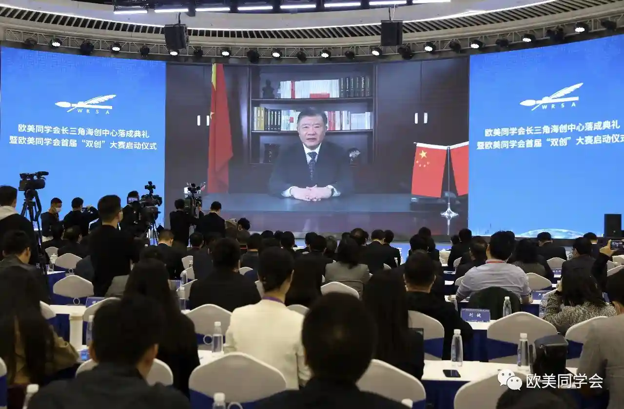 欧美同学会会长陈竺：留学人员要积极为区域协调发展献计出力