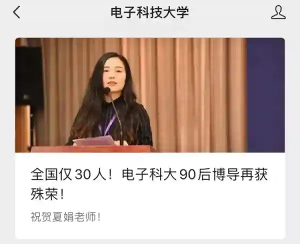 获国家60万资助！94年出生的高校女博导，自曝两次想退学……