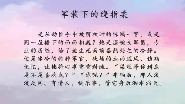 折纸蚂蚁3本小说，强推《军装下的绕指柔》温婉女军医VS冷面军官