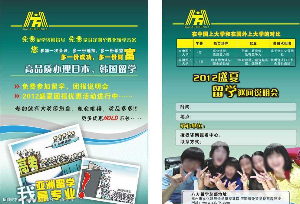 暑假出游研学热 出入境办证迎来“高峰”