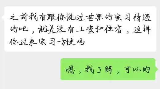 我来告诉你，在芒果实习的生活是怎样的