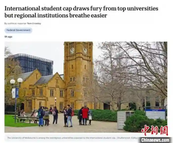 澳大利亚公布2025年留学生人数上限 澳高校集体愤怒