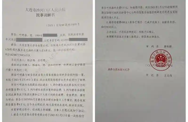 冒充驻外大使馆人员代办出国务工， 12人团伙涉合同诈骗被判刑